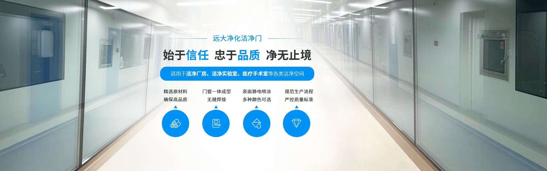 大奖国际净化banner
